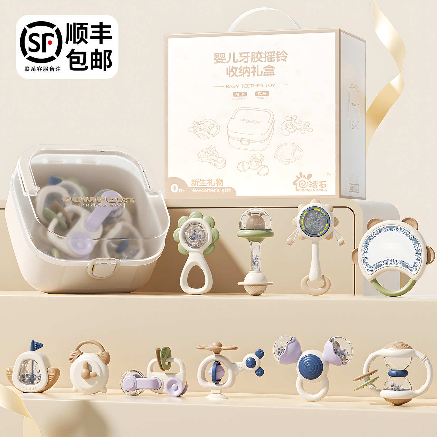 新生儿的见面礼盒礼物婴儿玩具满月百天1岁0到3个月6宝宝摇铃送礼,玩具/童车/益智/积木/模型,摇铃,淘宝优惠券,粉丝福利购,淘宝优惠卷