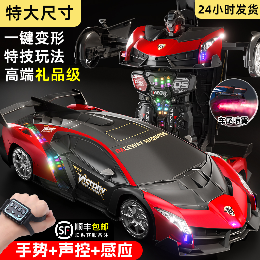 【李佳埼推荐】礼盒超大变形车