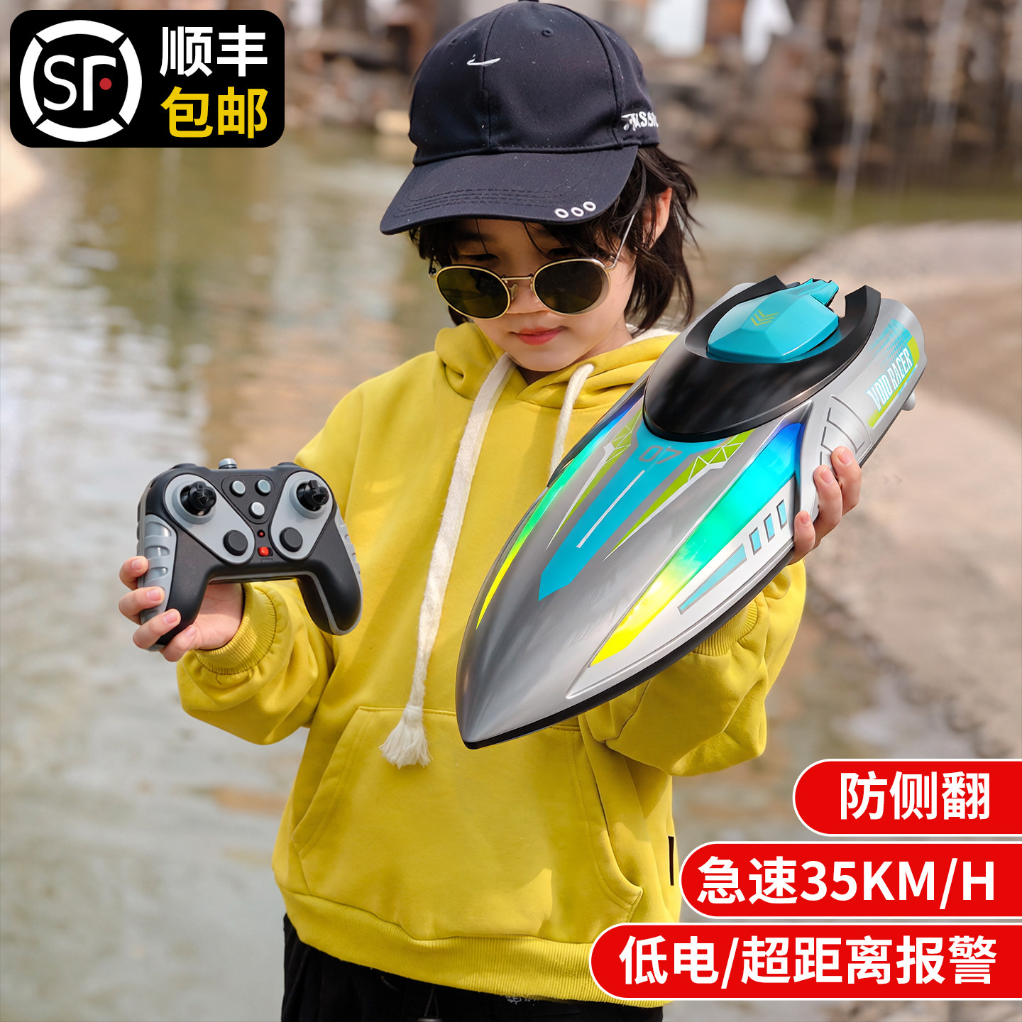 【李佳埼推荐】高速遥控船防水图片