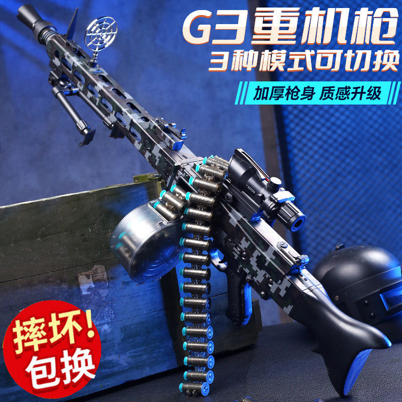 mg3轻机枪儿童玩具枪软弹枪男孩礼物手自一体m416电动连发加特林