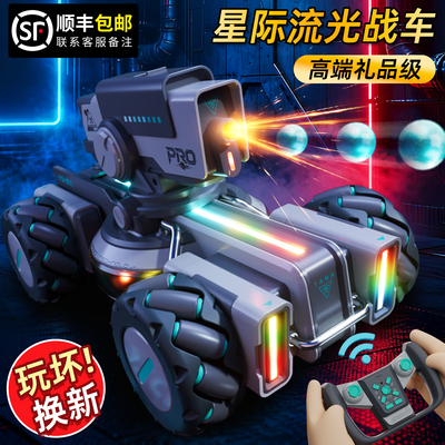 【李佳埼推荐】星际流光特技坦克