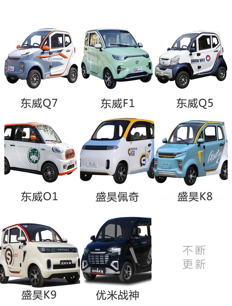 盛昊佩奇F6GL8K8K9 东威F1Q5Q7 优米战神 海宝鲲鹏四轮电动车座套