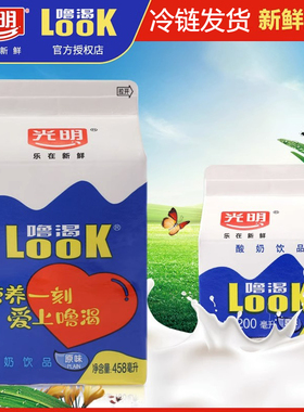 光明酸奶look噜渴原味酸牛奶盒装458ml低温鲜奶营养饮品200ml冷藏