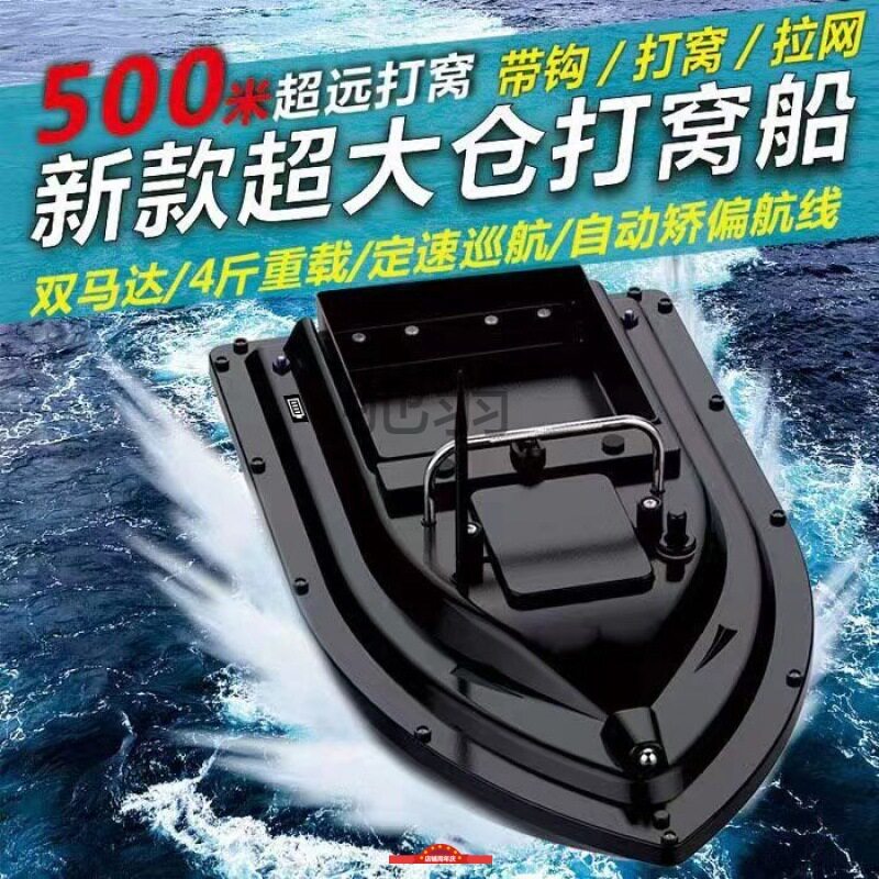 新款500米智能遥控打窝船钓鱼船大功率送钩船定速巡航自动脱钩器