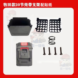 牧/田款5节10节15节20节壳子外壳带支架材质尼龙壳水枪