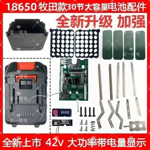 牧•田款36V42V 10串1并2并10节20节30节封包机 /缝包机电链锯