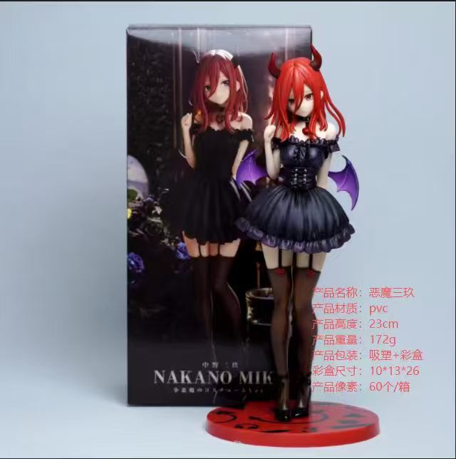 GW厂五等分的花嫁 恶魔中野三玖小恶魔 魔法少女 二次元动漫手办