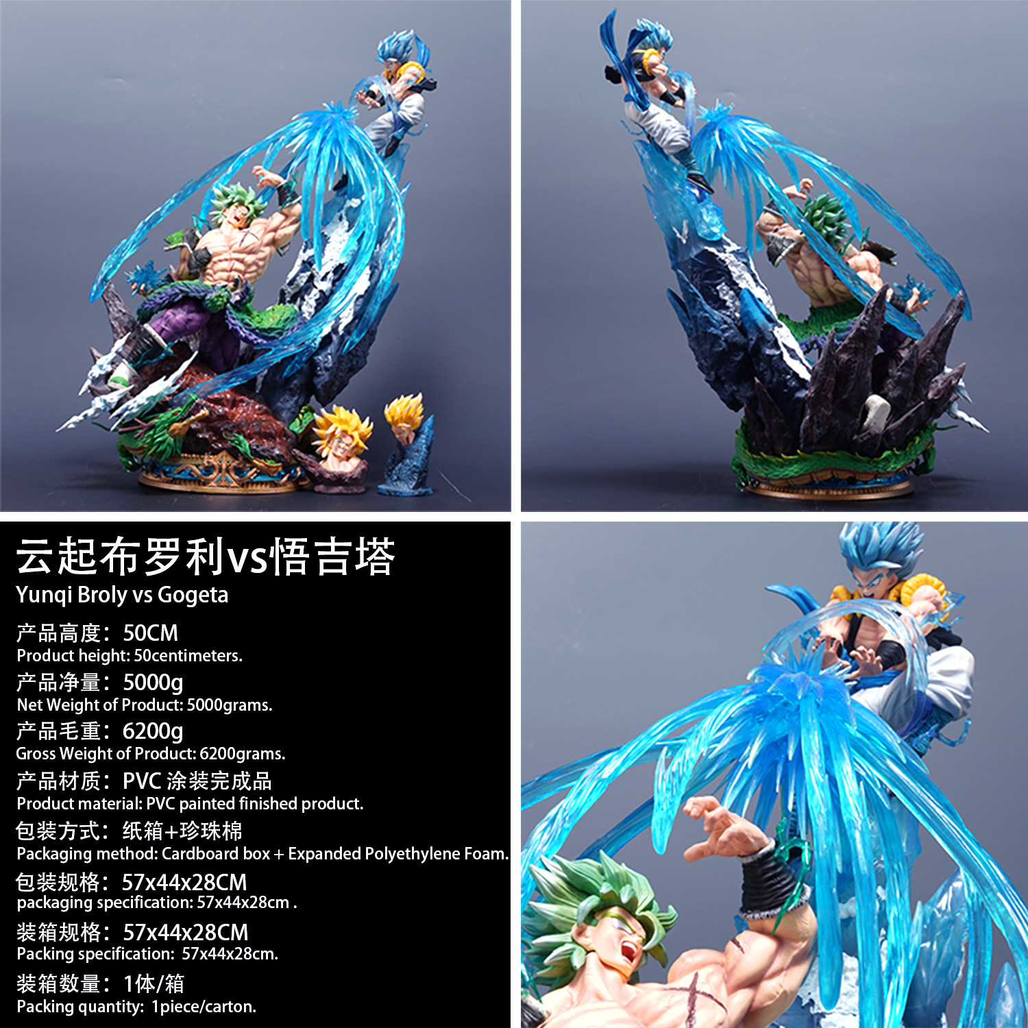 七龙珠动漫周边雕像布罗利VS悟吉塔巅峰之战手办共鸣场景摆件礼物