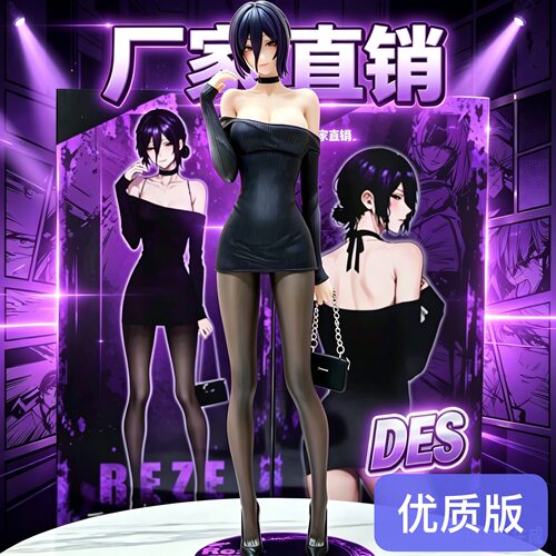 EDS针织礼服蕾塞手办美少女链锯人动漫潮玩公仔二次元电锯人周边