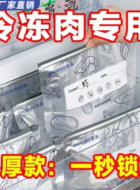 Zipper sealed bag,food preservation bag,subpackage密封保鲜袋