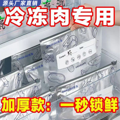 Zipper sealed bag,food preservation bag,subpackage密封保鲜袋