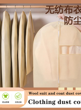 Hanging Clothes Dust Cover Coat Suit Cover Long Non-woven St