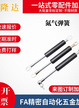 气弹簧 C-FGS15049 15089 15099 18099 18120 18150 18200 22250
