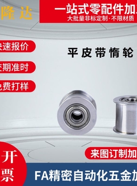 平皮带用惰轮 HBGM镀镍ENG02光轮带轮 标准法兰型宽度 6～32mm