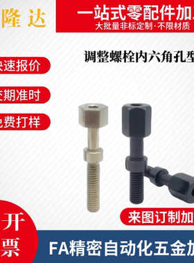 调整螺栓内六角孔型AJSTSR5/6/8-15/20/25/30/35/40/45/50/标准型