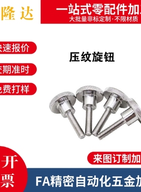 替代米思米加厚型压纹旋钮 NKBA3/4-6/10/16-5/6/7/8/9/11/12/17