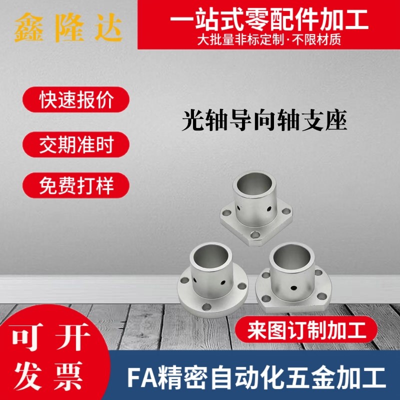 导向轴支座 光轴固定座 顶丝型 支撑座ATHR/ATHS/ATHC16 20 25 30