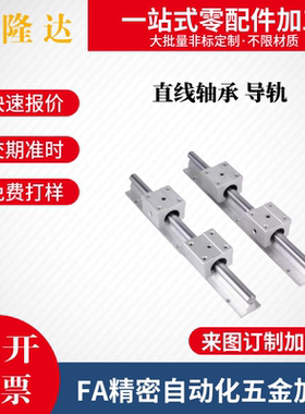 导轨 LMZ01/51-d16 d20 d25 d12 d30 d35 d40-L800 L900 L1000-12