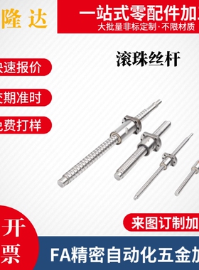 滚珠丝杆BSST/BSSC/BSSTK/BSSCK1505/1510/1516/1520/2005/2010轧