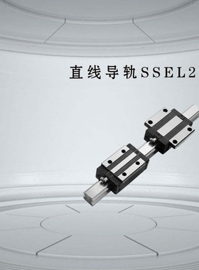 微型直线导轨 滑块加长型 SSEL2B10-95/SSEL2B10-115/135/155/175