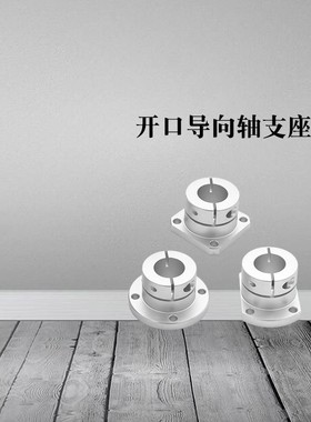 导向轴支座光轴固定座E-ATHWCB/E-ATHWSB8 10 12 15 16 20 25 30