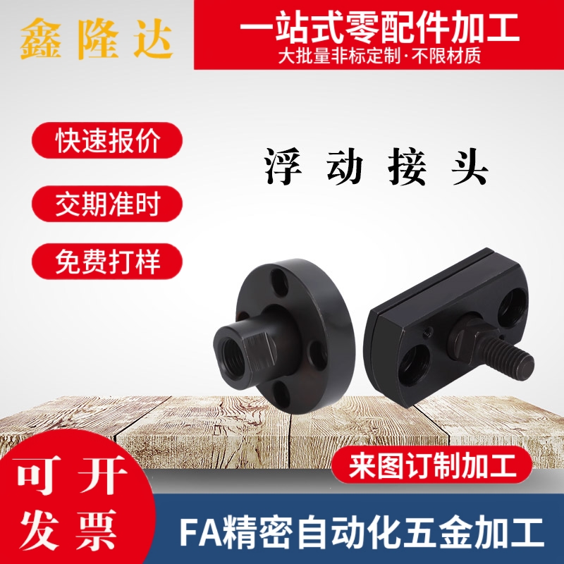 浮动接头组件 法兰安装内外螺纹型FJC/FJMC3 4 5 6 8 10 12 14 16