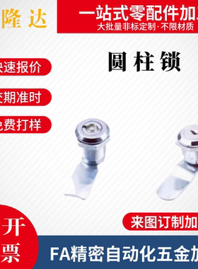 圆柱锁XAS05 XAS06 XAS07 XAS15 XAS16 XAS17 XAS25  XAS26 XAS27