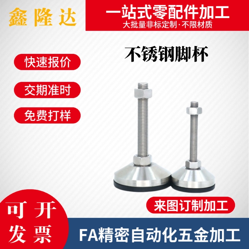 替代怡合达不锈钢脚杯 E-WAC57/WAC58-D60//D80//D100/D100A/D120