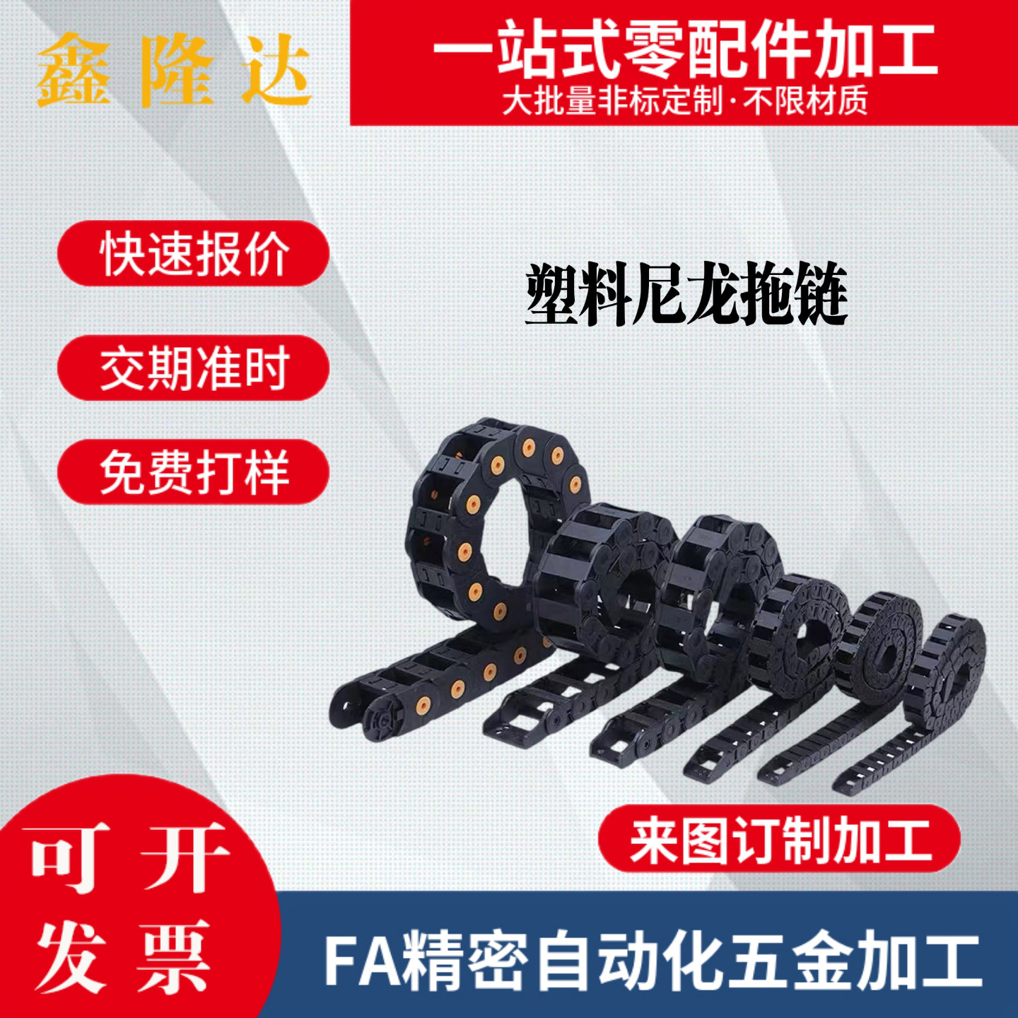 替代怡合达VBF11 VBF01 VBF03 VBK31 VAC42 VAC51 静音型尼龙拖链