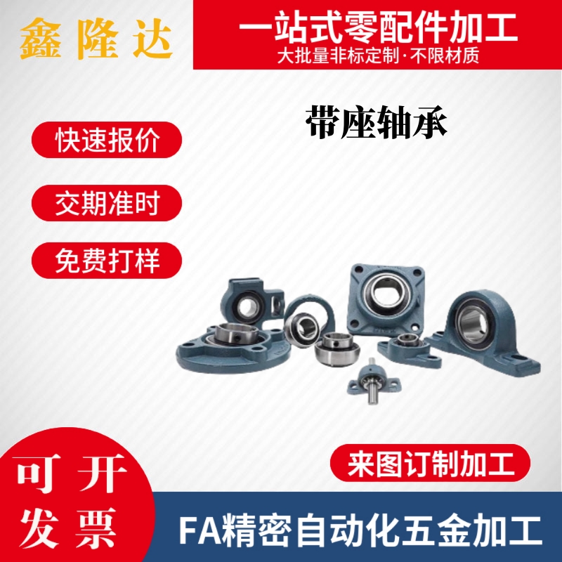 替米思轴承座 CPDR PDR 12 15 17 20 25 30 35 40 45 50 带座轴承