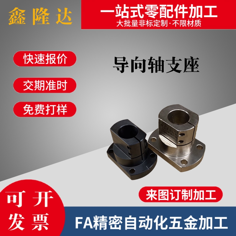 导向轴支座钢制铝合金座切边光轴固定座CLSB/SLSAM切边底部用支架