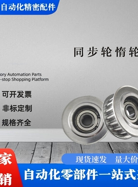 同步带轮AHTFW28-S5M150-10 AHTFW28-S5M250-10 AHTF28S5M100/150