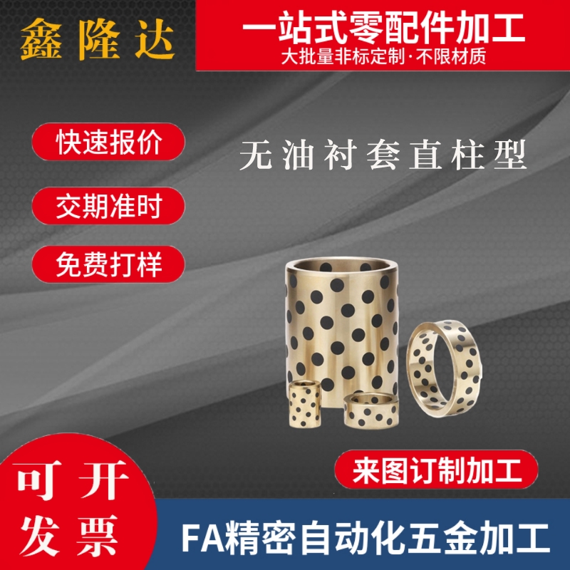 无油衬套 薄壁型 米思米MPBZU5/6/8/10-8/10/12/15/16/20/25