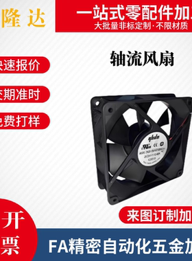 风扇标准轴流风扇ZHJ67-4010B05LP/MP/HP/·DC型·双滚珠轴承风扇