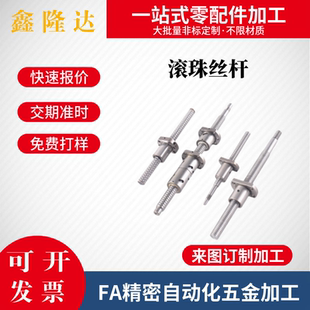 絲杠螺母套裝 全套怡合達替代滾珠絲桿LCV02