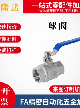 球阀 BRTKA BRTKB BSFFA BSFFB BSFFSA BSFFSB8A 10A 15A 20A 25A