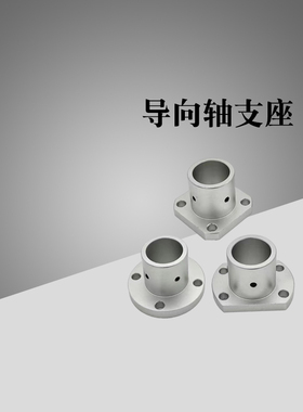 端部安装导向轴支座 光轴固定座STHXB STHXC 端面固定轴支架GAR02