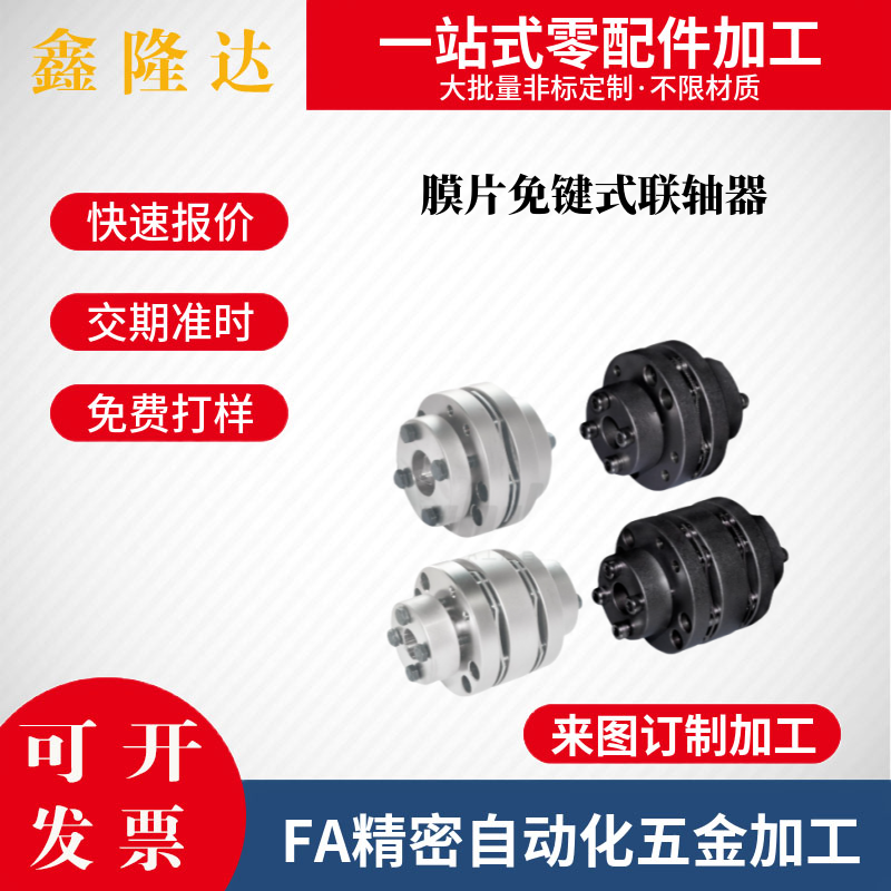 替代米斯米联轴器CPDD CPDS-D32 CPDS-D40 D50 D63 膜片式 联轴器