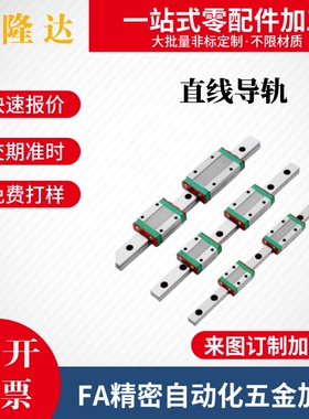 怡合达型直线导轨IAP21/IAP23/IAP31/IAP33/IAP51IAP53高精度国产