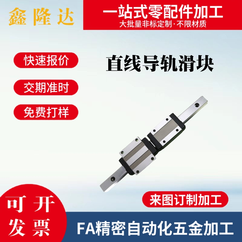 替代怡合达导轨IBP21 IBF01 IBC01 IBJ01-H28 30 36 40 42 45