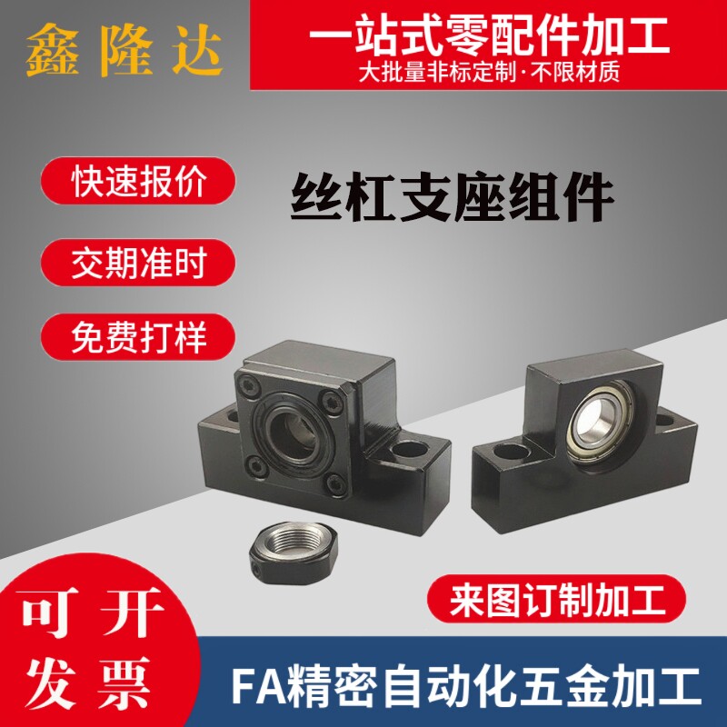 丝杠支座C-BUN/BTN6/8/10/12/15/20/25/30/C-BSW BSWE BSWN BSWR