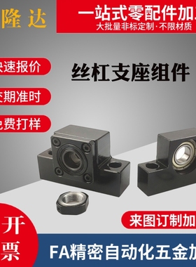 丝杠支座C-BUN/BTN6/8/10/12/15/20/25/30/C-BSW BSWE BSWN BSWR