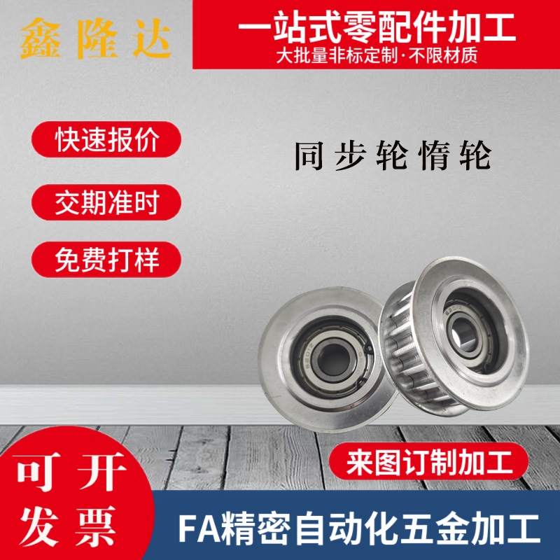 同步带轮AHTFW28-S5M150-10 AHTFW28-S5M250-10 AHTF28S5M100/150