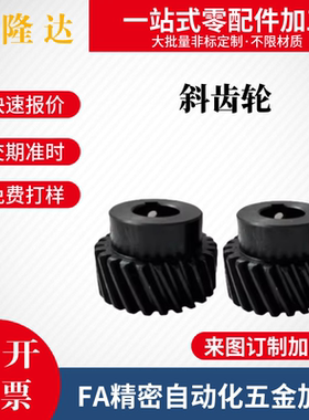 斜齿轮VNX02/03/12/13/04-1.5/2.0/3.0-12 13 14 15 16 17 18同款