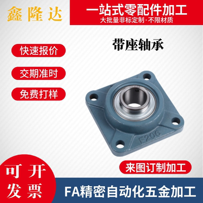 方法兰式带座轴承BRTE-12/BRTE-15/17/20/25/30/35/40/45/BRTE-50