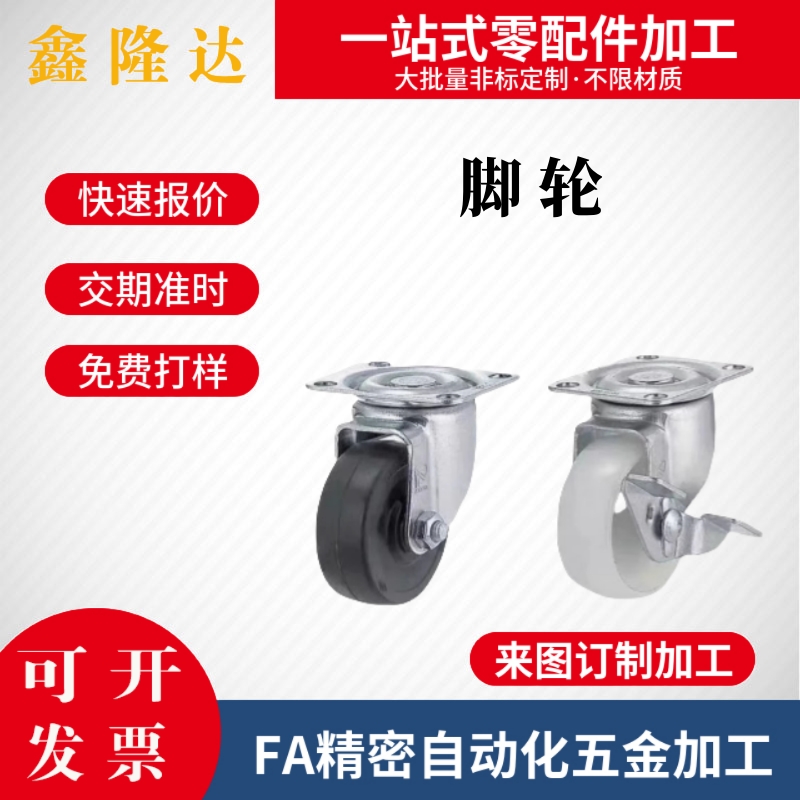 替米si米脚轮 C-CSPK CSPJ CSPJS-75/100/125-R/N/U C-CSPJ-100-R