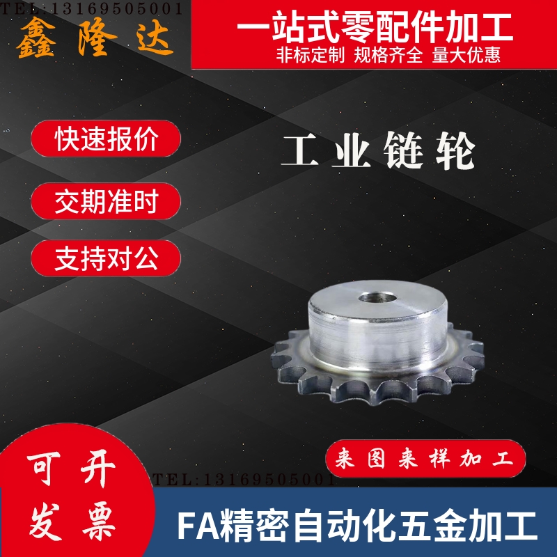 链轮齿轮SP60B09 10 11 12 13 14 15 16 17 18 19 20 21-30齿