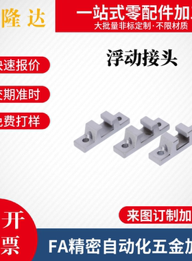 浮动接头 HLRE/WIF01-D7/8/10/13/16/18/21/25 简易型L型气动连接