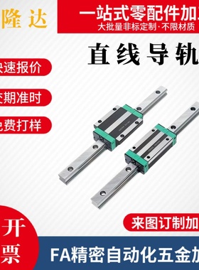 怡合达低组装直线导轨标准型IAS/IAP01030506-H24 28 33-L100 220