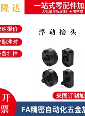 浮动接头组件安装法兰平型气缸连接件WHL01 WHL02 M8/M14/M18/M22